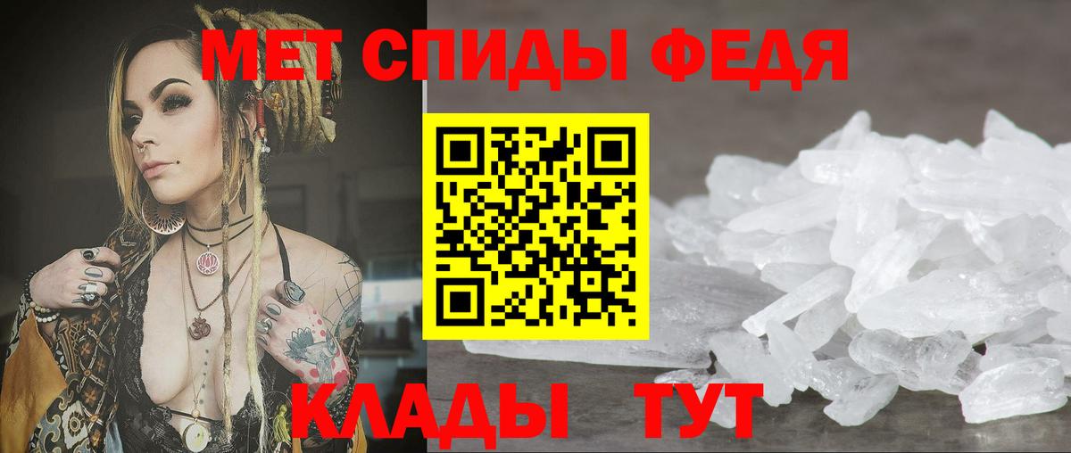 Ярославль  АМФЕТАМИН 98%  АМФ  Вход с VPN 