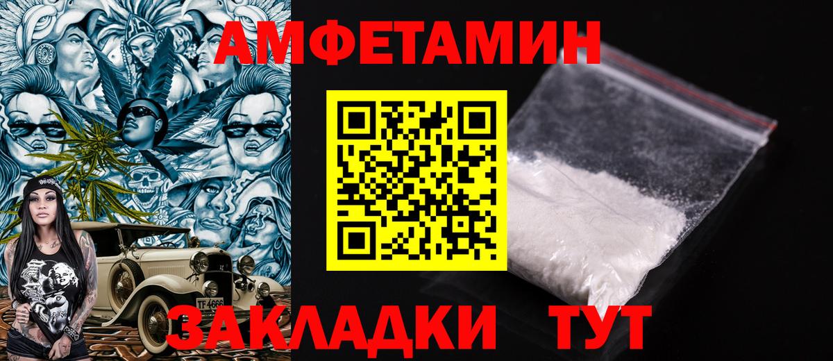 Amphetamine Premium Ярославль