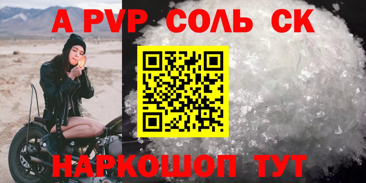 Альфа ПВП СК  Alpha PVP  Вход с VPN  Ярославль  Alpha PVP СК 