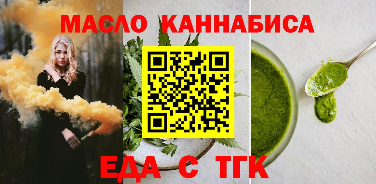 Canna-Cookies марихуана  Вход с VPN  Ярославль 