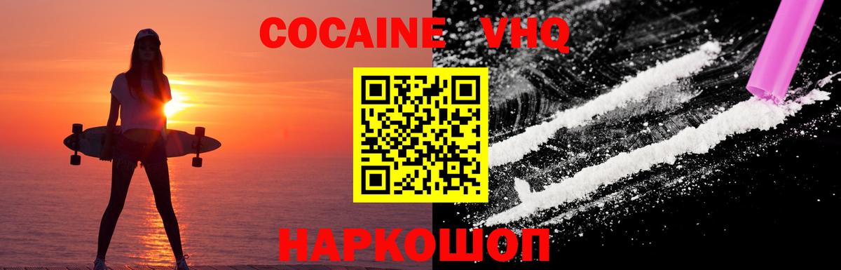 Cocaine VHQ Ярославль