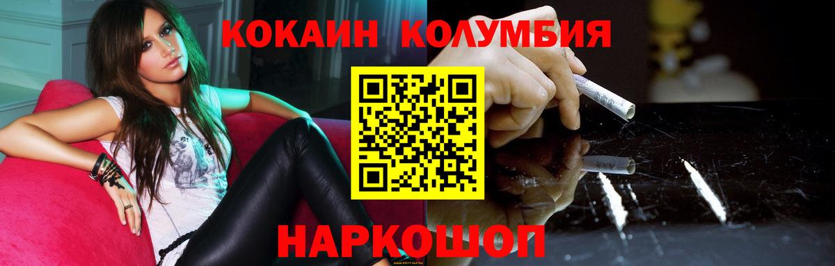 Ярославль  Кокаин  Вход с VPN  Cocaine Колумбийский  Кокаин 97% 