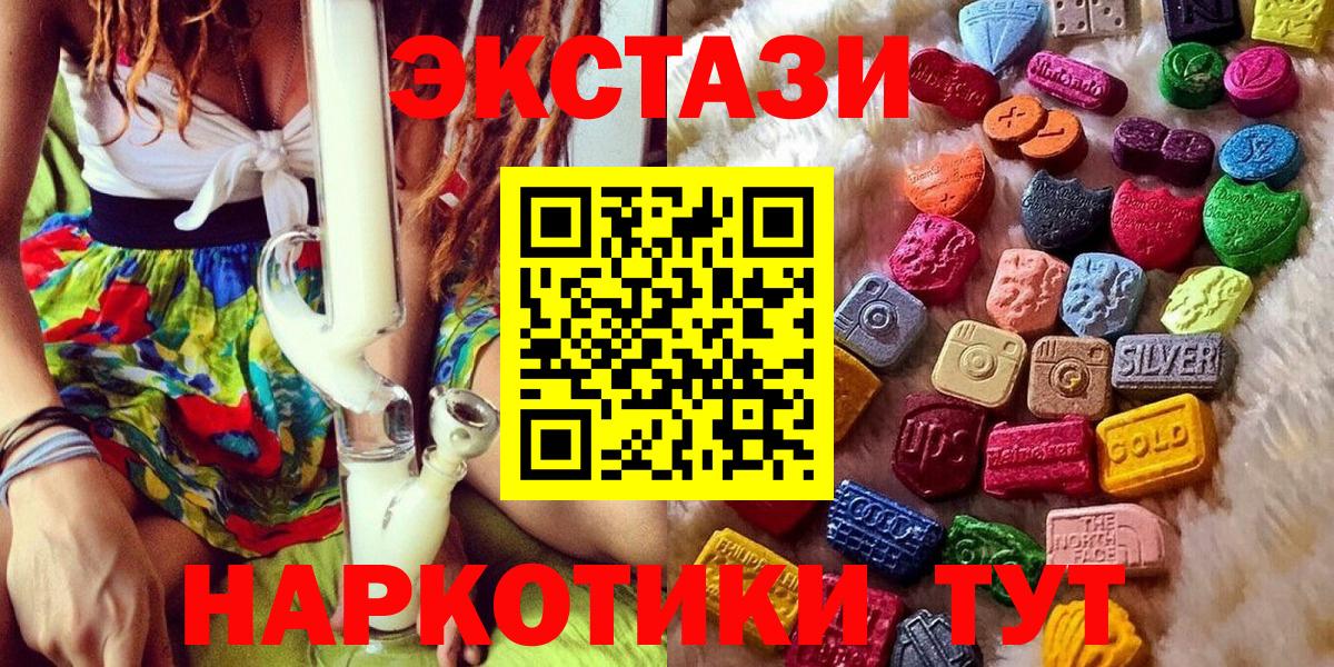 ЭКСТАЗИ диски Ярославль