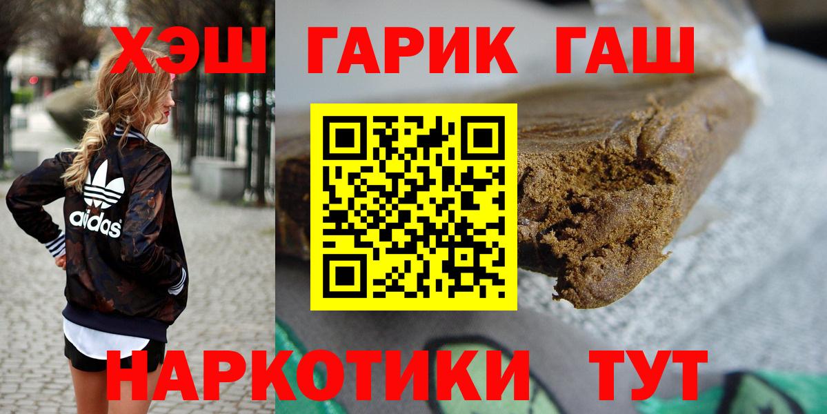 ГАШИШ индика сатива  Вход с VPN  Ярославль  ГАШ VHQ 