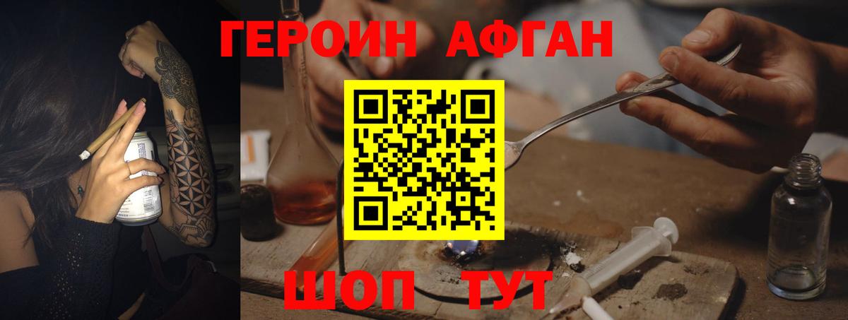 Ярославль  Героин VHQ  Вход с VPN 