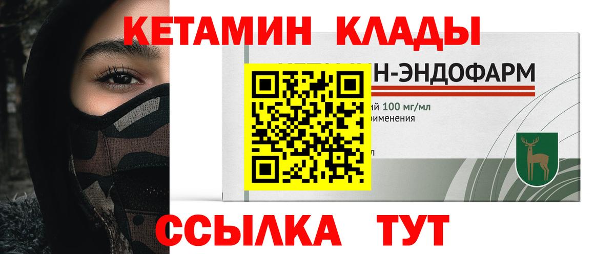 КЕТАМИН VHQ  Кетамин VHQ  Вход с VPN  Ярославль 