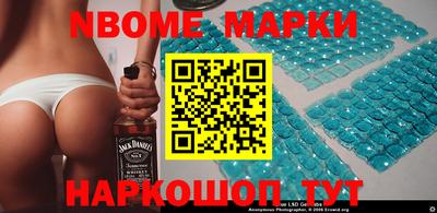 марки nbome Коммунар