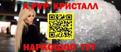 альфа пвп VHQ Конаково