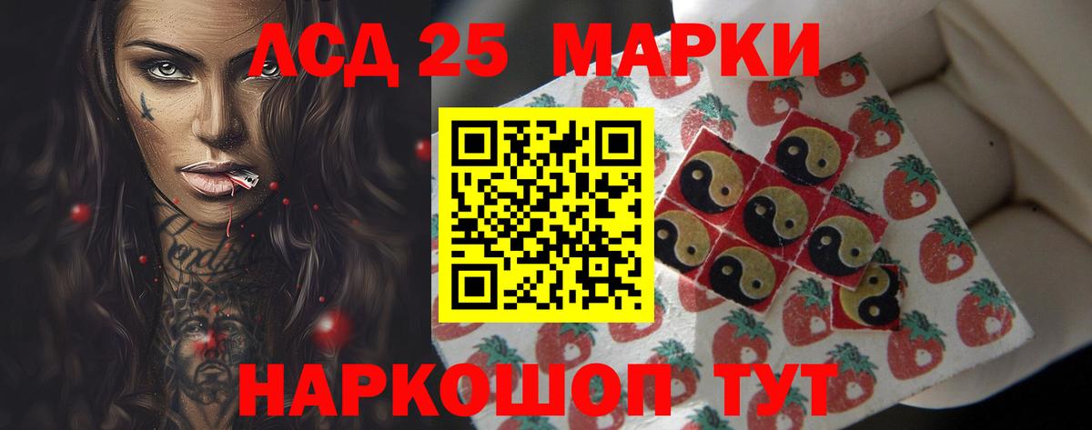 LSD-25 экстази кислота  Лсд 25 экстази кислота  ЛСД экстази  Вход с VPN  Ярославль 