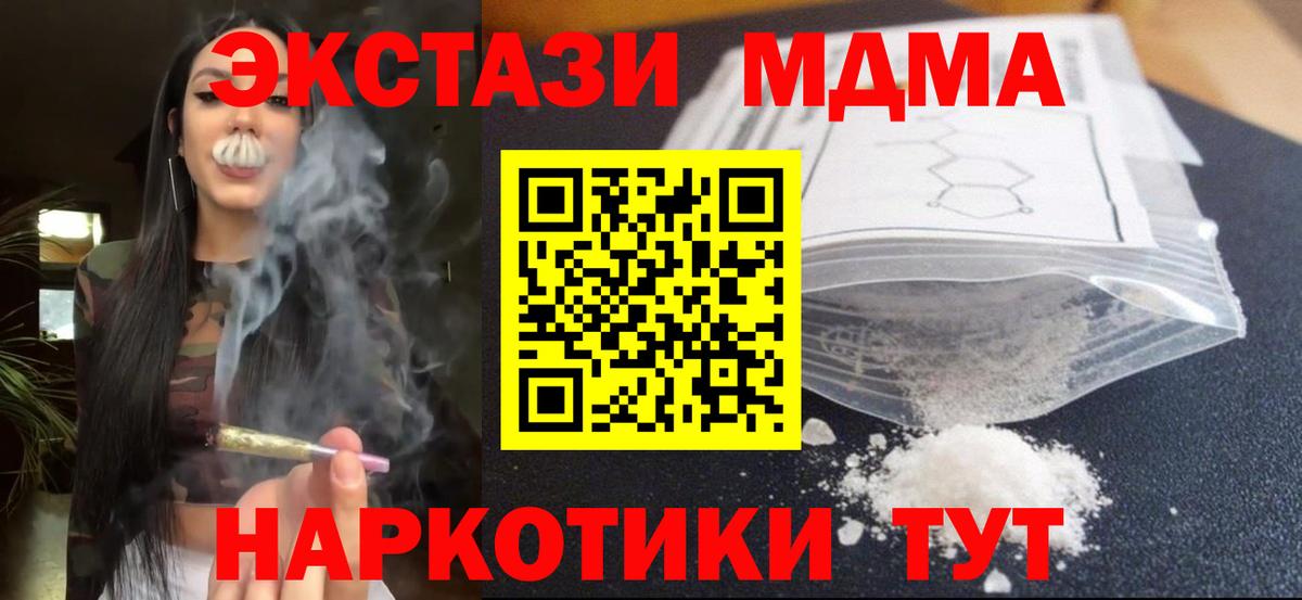 МДМА Molly  Вход с VPN  MDMA crystal  Ярославль 