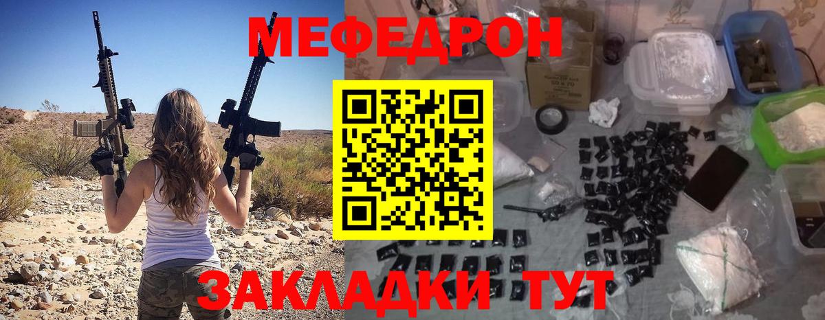 Меф кристаллы Ярославль