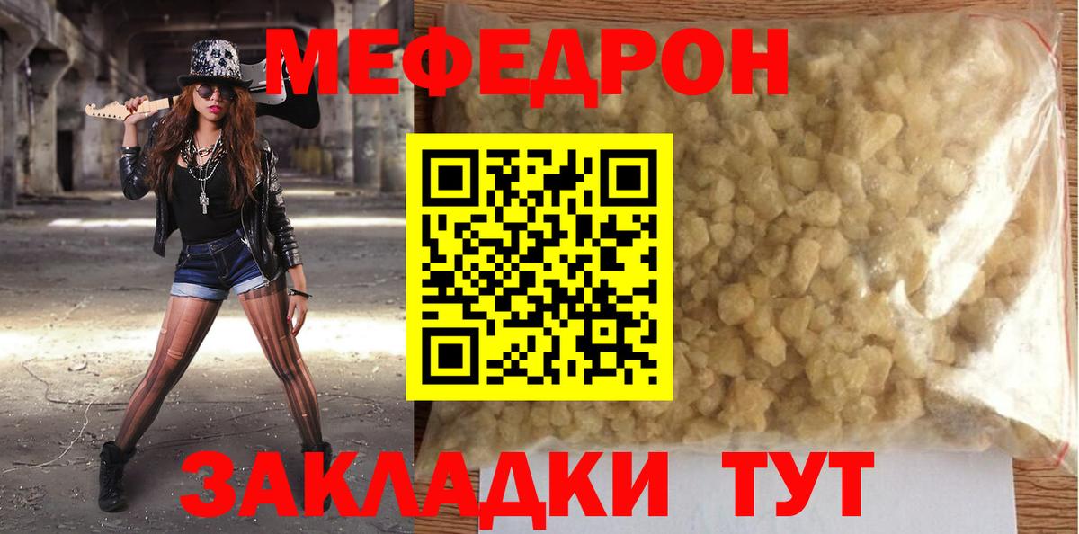 Меф  Вход с VPN  Меф  Меф мяу мяу  Мефедрон VHQ  Ярославль 