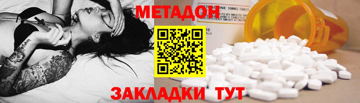 Метадон VHQ  МЕТАДОН мёд  Вход с VPN  Ярославль 