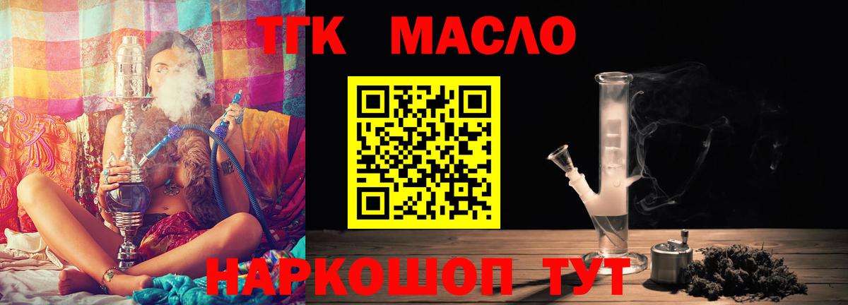 хочу наркоту  Дистиллят ТГК Wax  omg tor  Ярославль  Вход с VPN 
