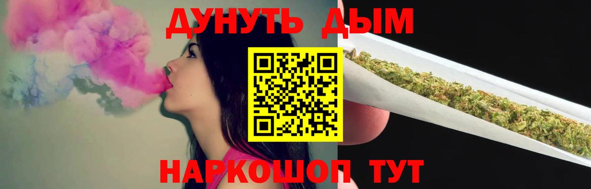 Конопля VHQ  Вход с VPN  Бошки Шишки гибрид  Ярославль 